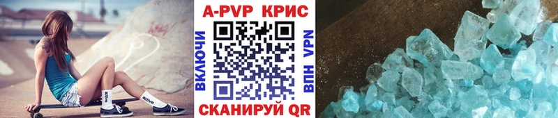 A-PVP VHQ  ОМГ ОМГ рабочий сайт  Горнозаводск 