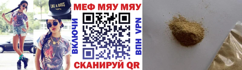 где найти наркотики Горнозаводск МЯУ-МЯУ мука