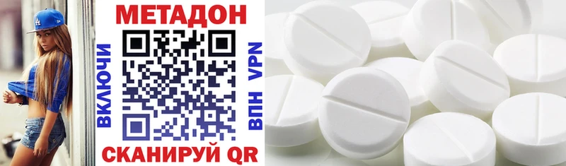 Метадон VHQ Горнозаводск